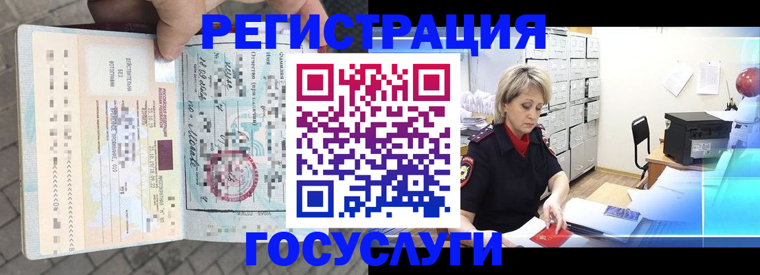 временная регистрация недорого в Железногорск-Илимском