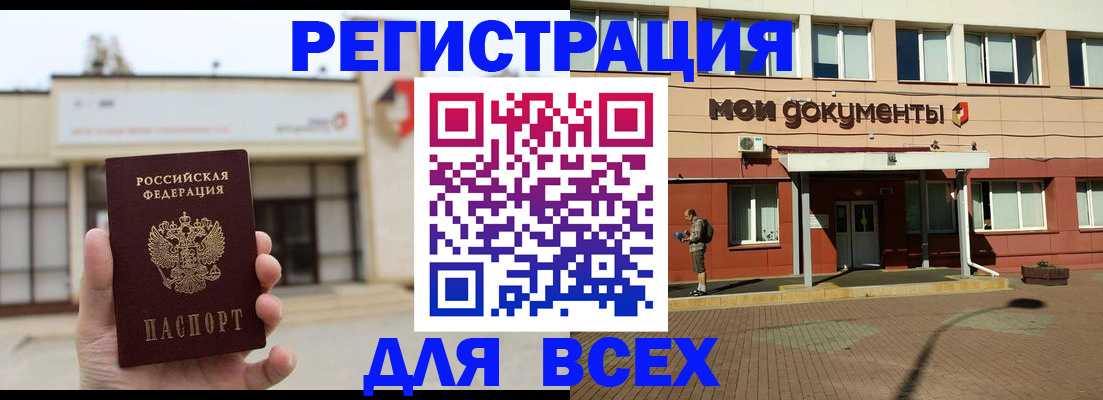 временная регистрация 2025 в Железногорск-Илимском
