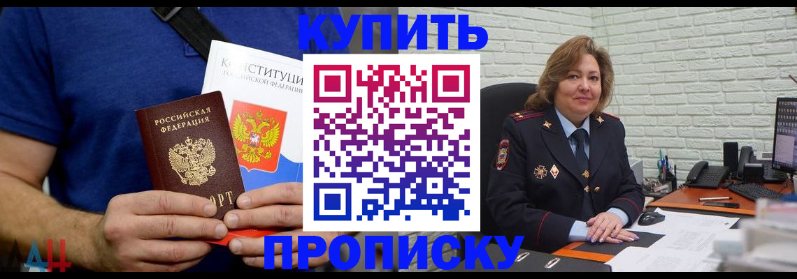 временная регистрация купить в Железногорск-Илимском