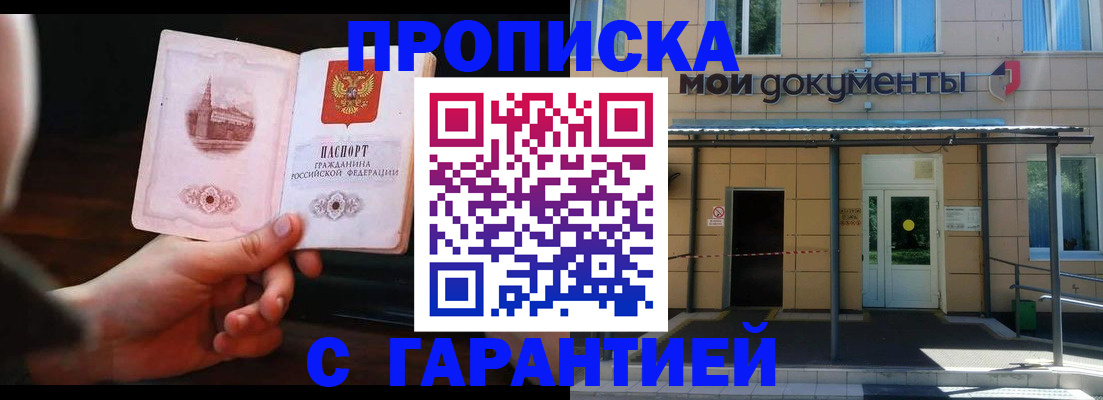 временная регистрация законно в Железногорск-Илимском