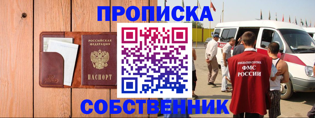 временная регистрация недорого в Железногорск-Илимском