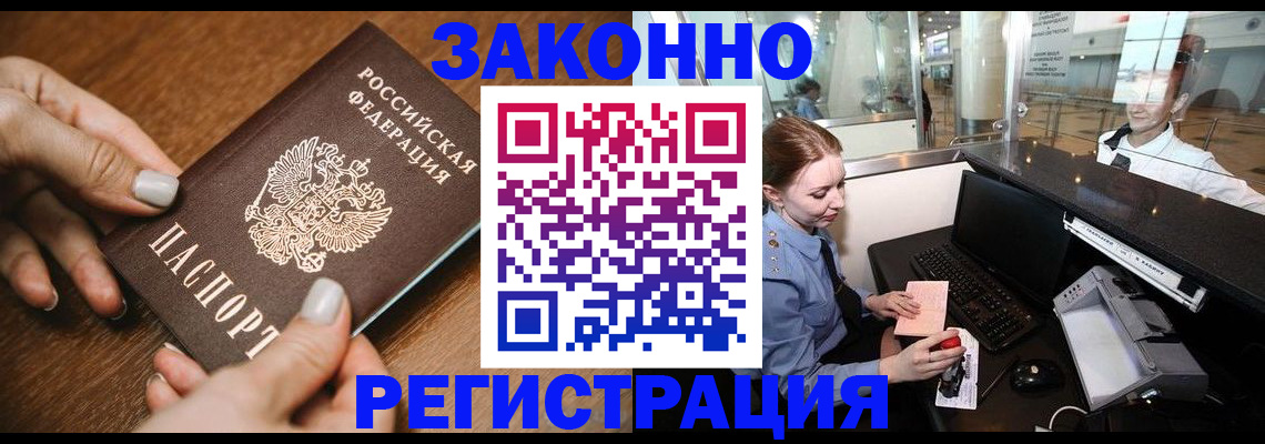 прописка для школы в Железногорск-Илимском