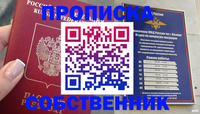 временная регистрация в Железногорск-Илимском