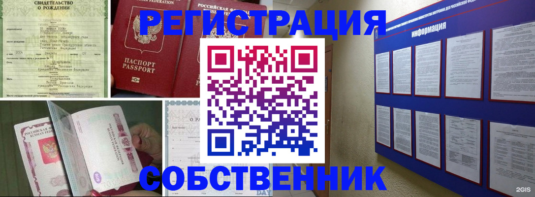 временная регистрация гарантия в Железногорск-Илимском